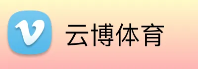 云博体育 Logo